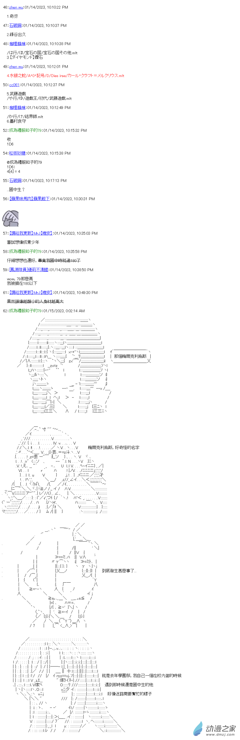 《战车道-荣冠之路》第20回 学姊被拱走了 第6页