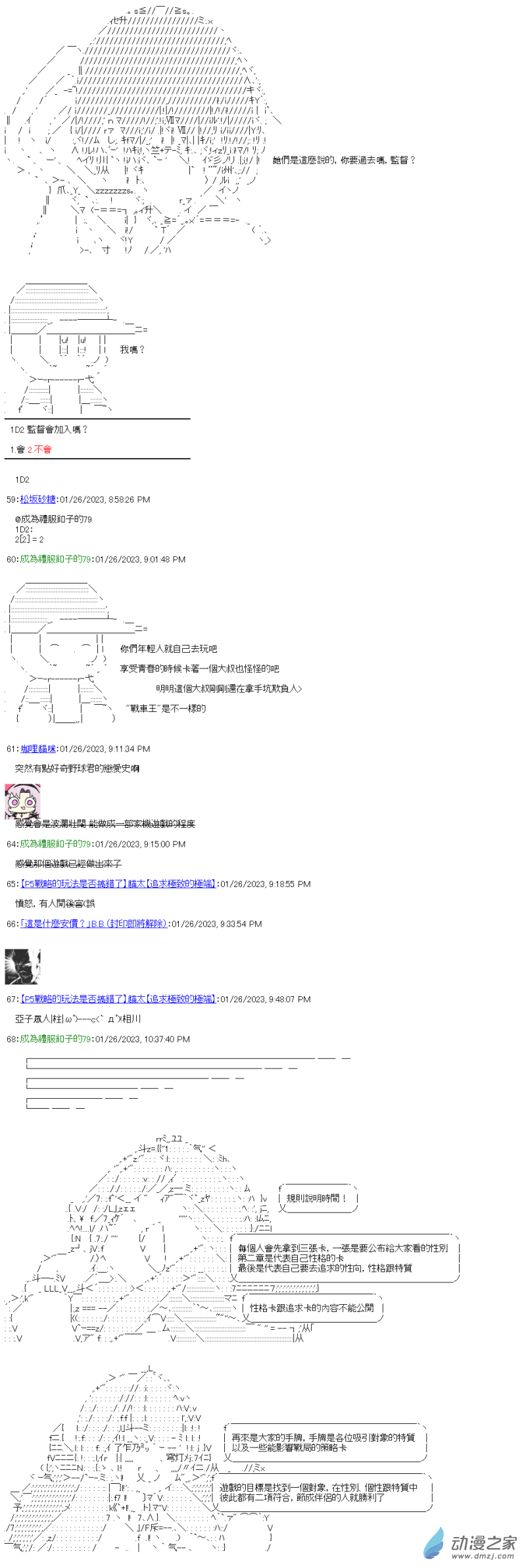《战车道-荣冠之路》第24回 学长的地狱 第11页