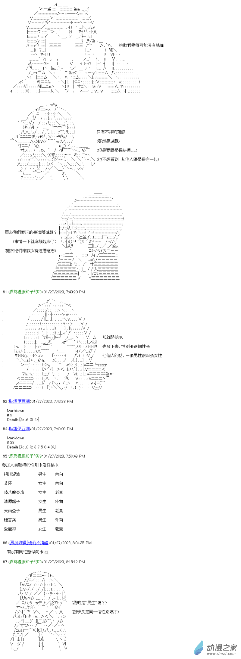 《战车道-荣冠之路》第24回 学长的地狱 第12页