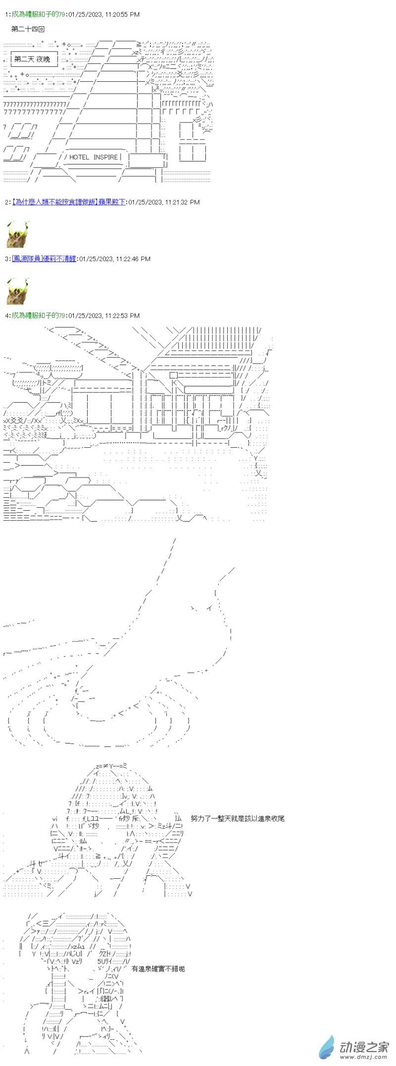 《战车道-荣冠之路》第24回 学长的地狱 第1页