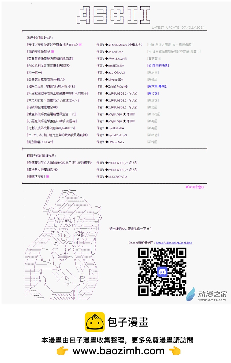 《战车道-荣冠之路》第24回 学长的地狱 第25页