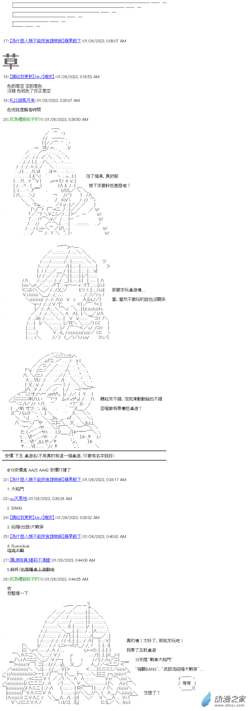 《战车道-荣冠之路》第24回 学长的地狱 第6页