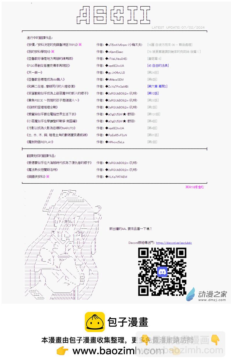 《战车道-荣冠之路》第27回 接过棒子的人们 第14页