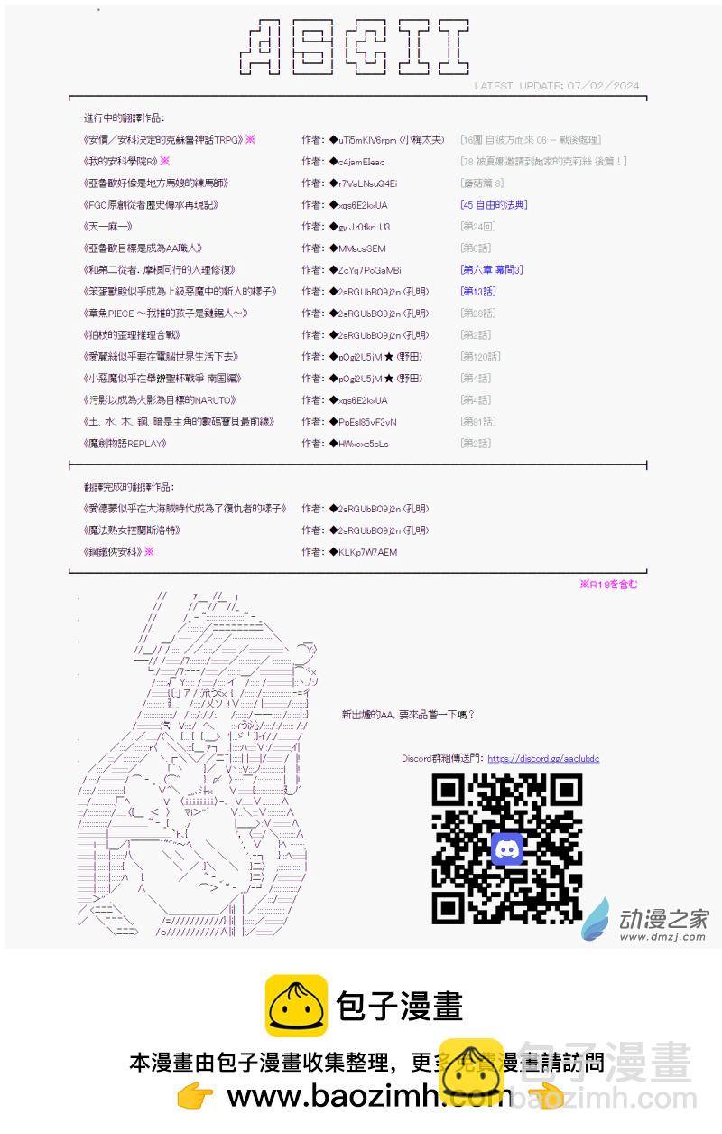 《战车道-荣冠之路》第26回 自己的路 第10页