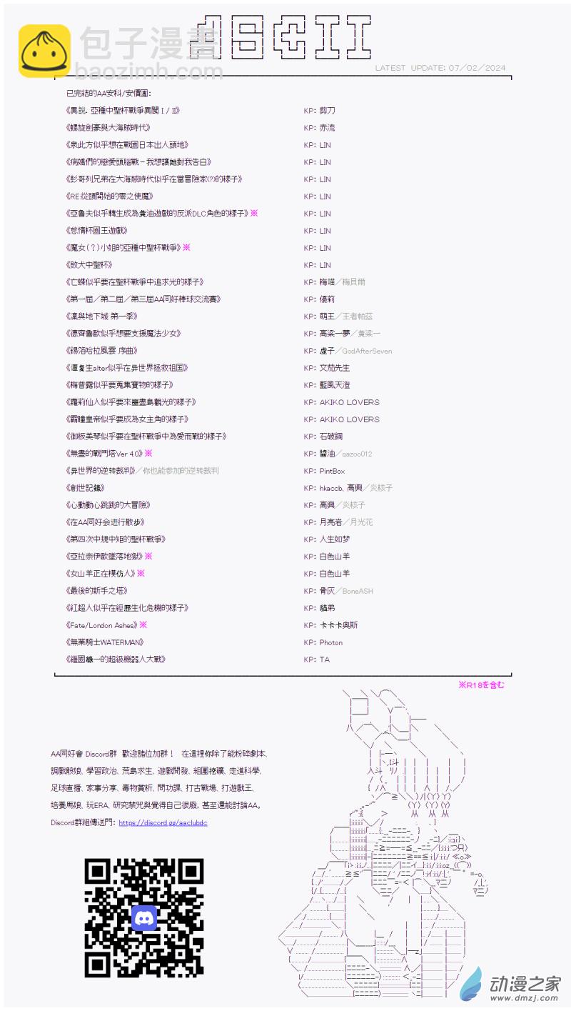 《战车道-荣冠之路》第26回 自己的路 第9页