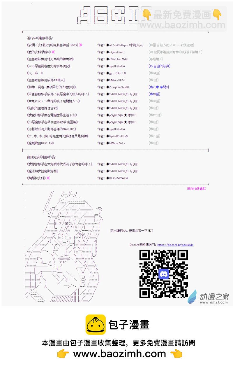 《战车道-荣冠之路》第28回 第78届全国战车道大赛 第11页