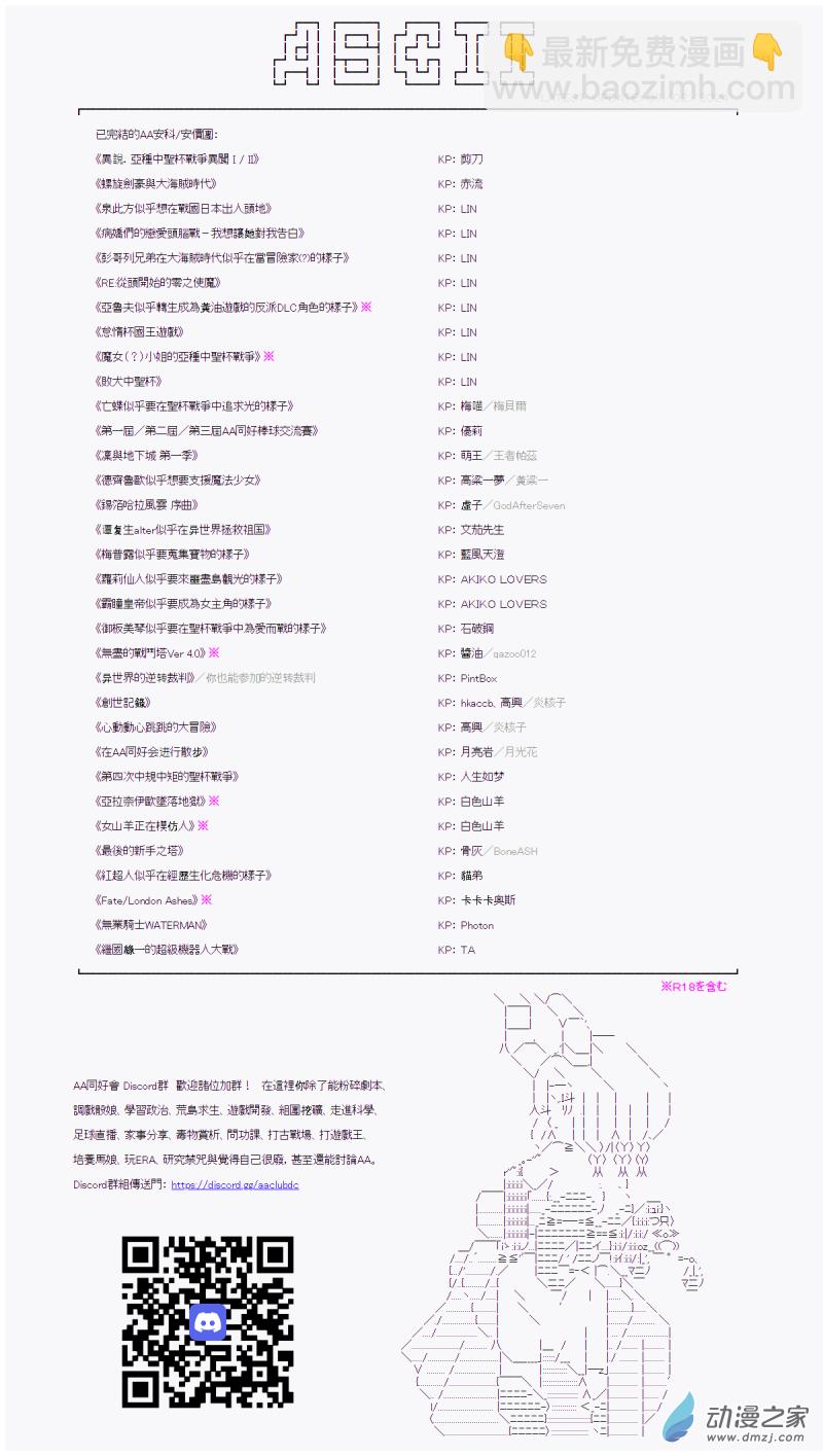 《战车道-荣冠之路》第32回 日本一努力过了 第19页