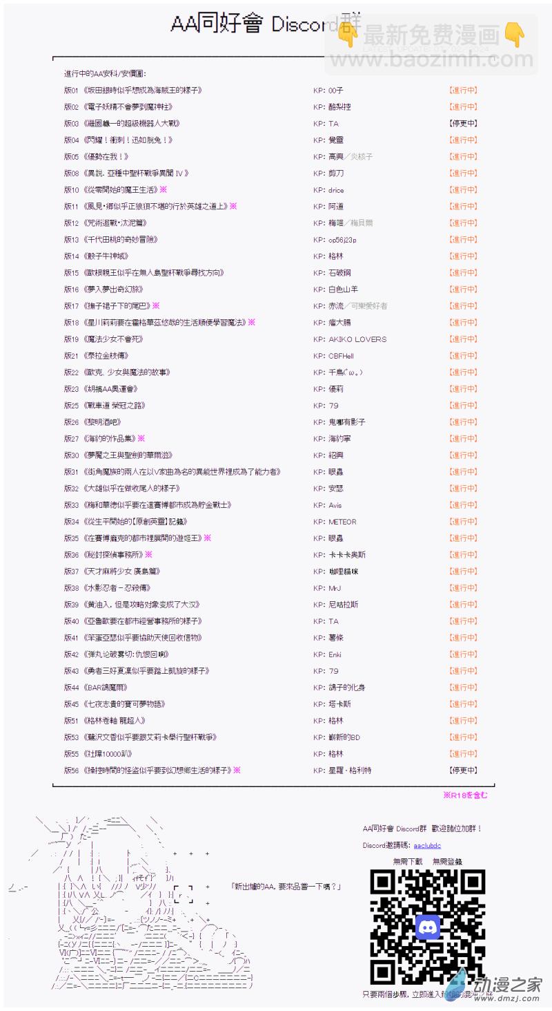 《战车道-荣冠之路》第37回 真理的奇策士 第7页