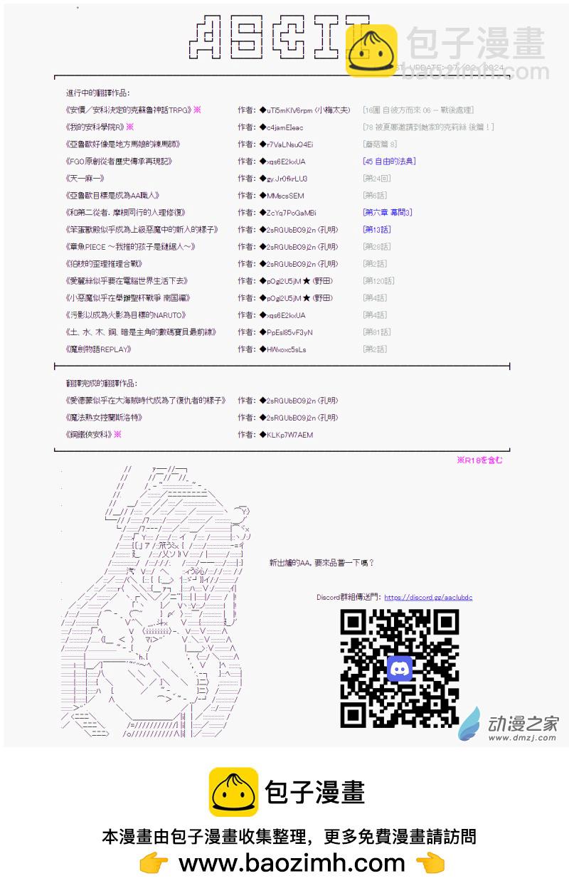 《战车道-荣冠之路》第41回 直到尽头的，战车道 第20页