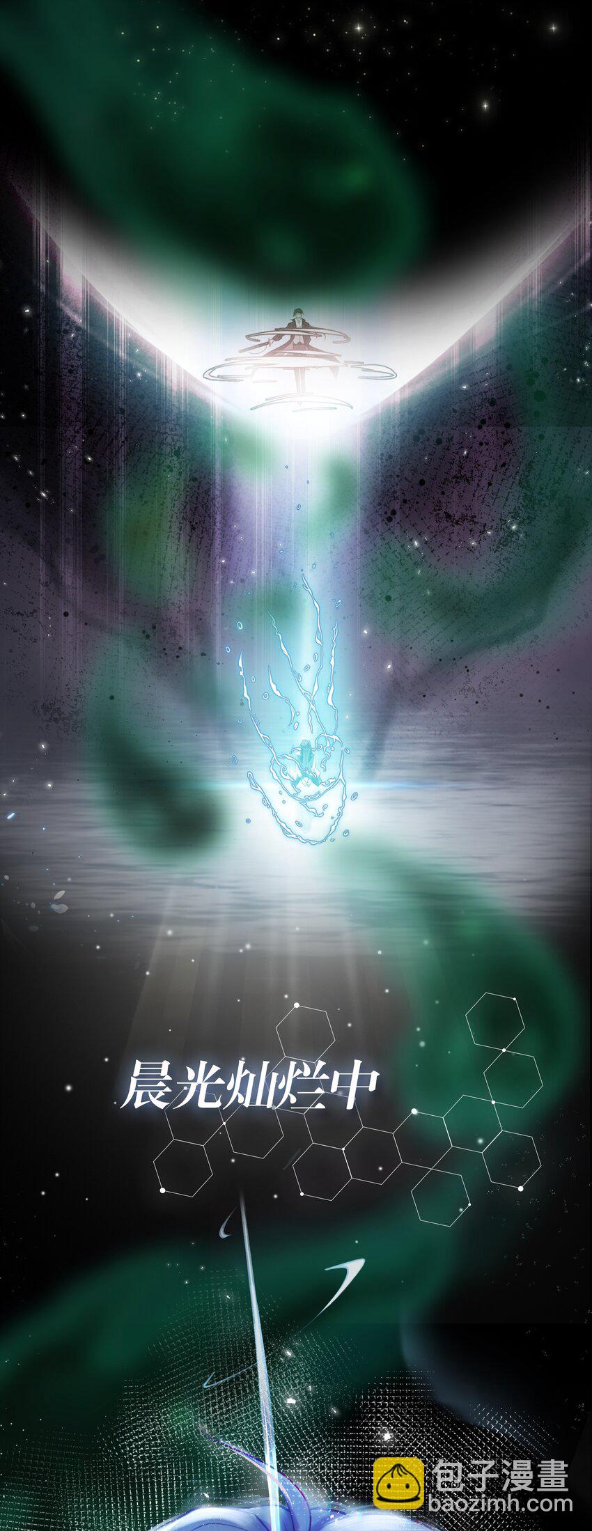 《步天纲》0 预告 第5页