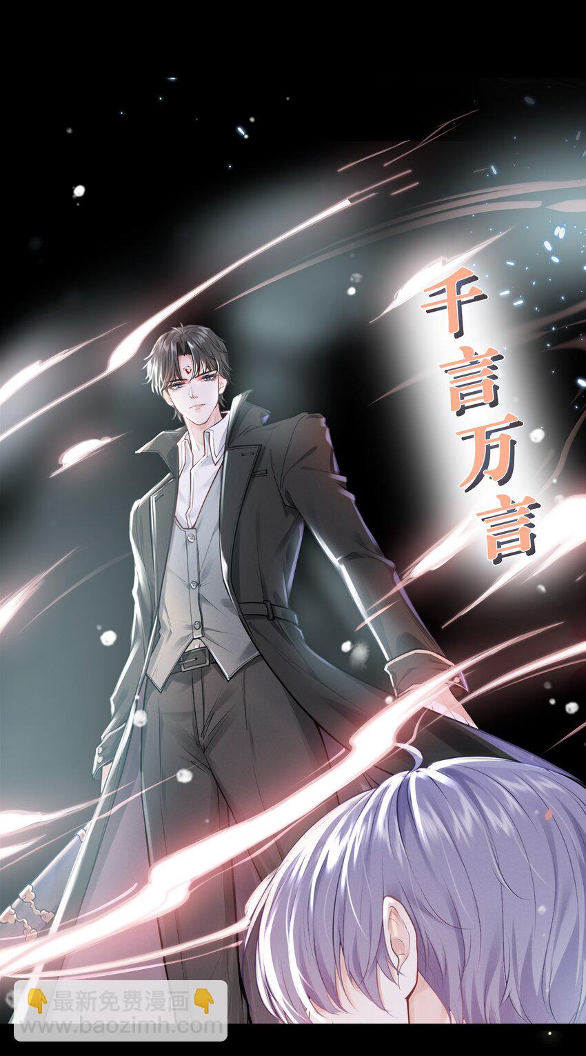 《步天纲》0 预告 第7页