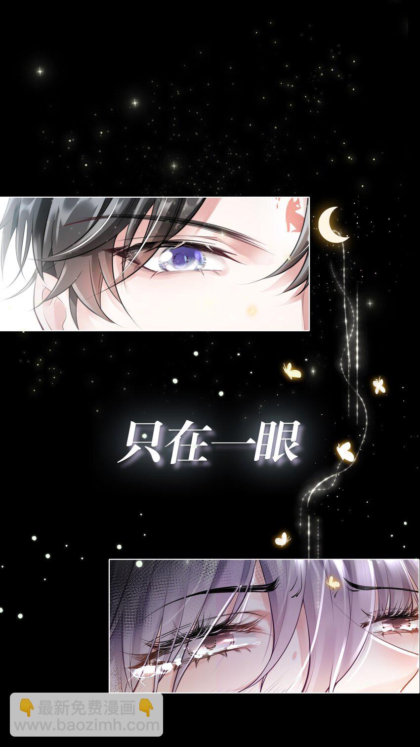 《步天纲》0 预告 第8页