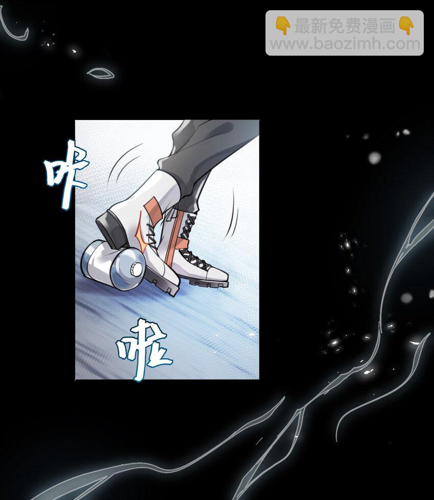 《步天纲》2 雨后青苔 第12页
