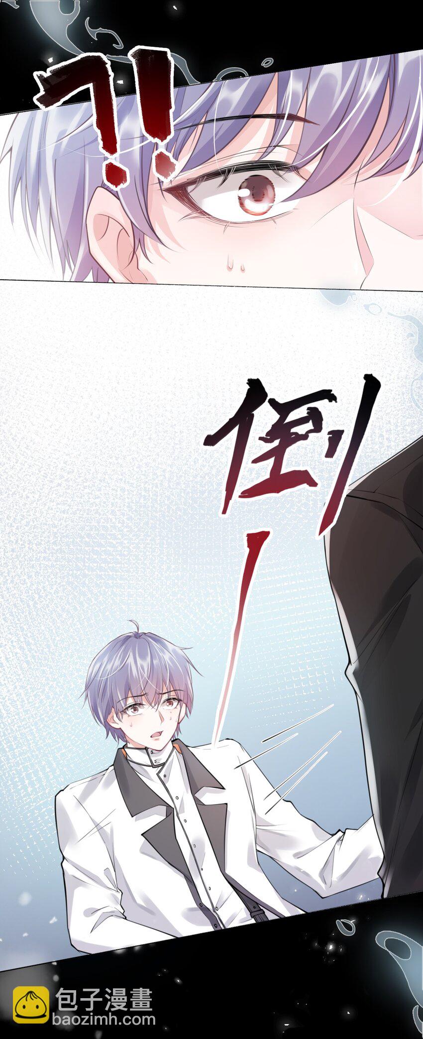 《步天纲》2 雨后青苔 第13页