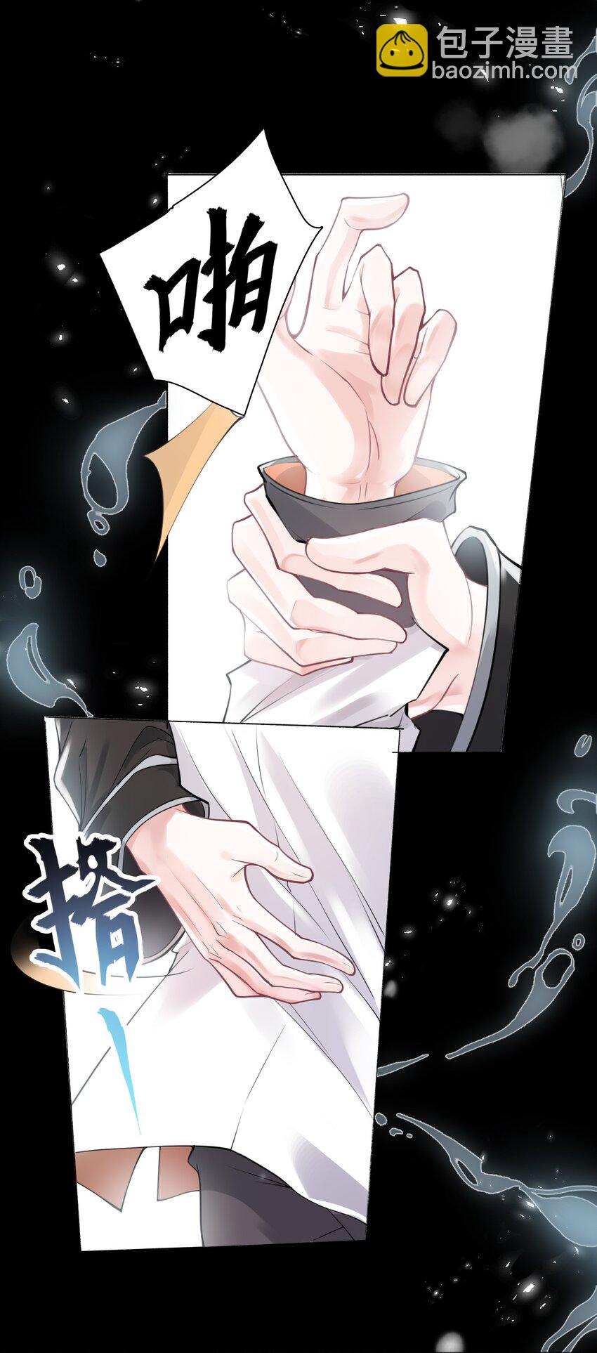 《步天纲》2 雨后青苔 第14页