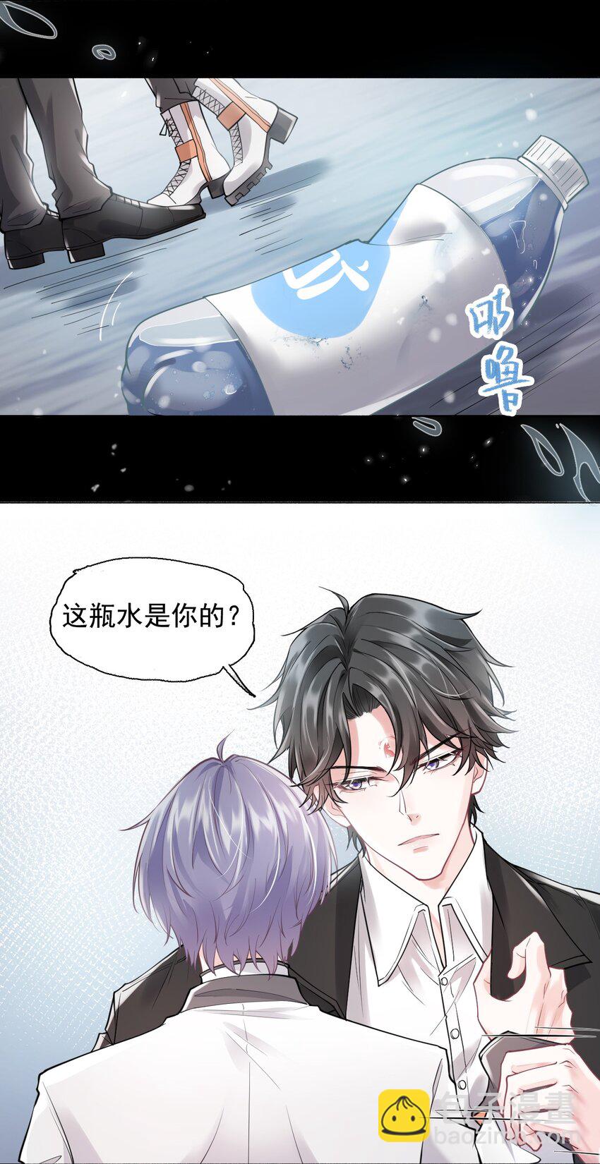 《步天纲》2 雨后青苔 第18页