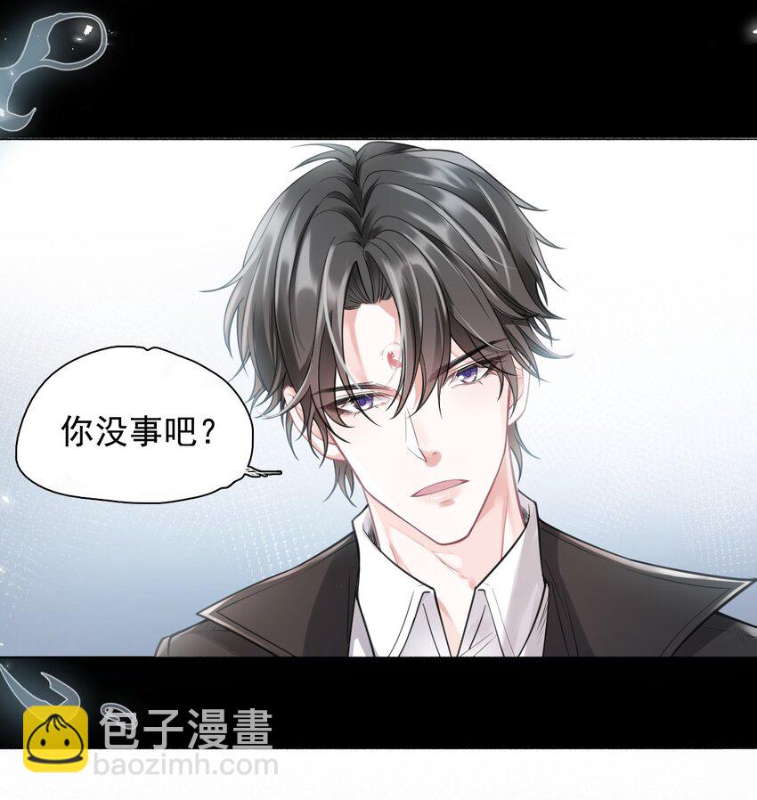 《步天纲》2 雨后青苔 第21页