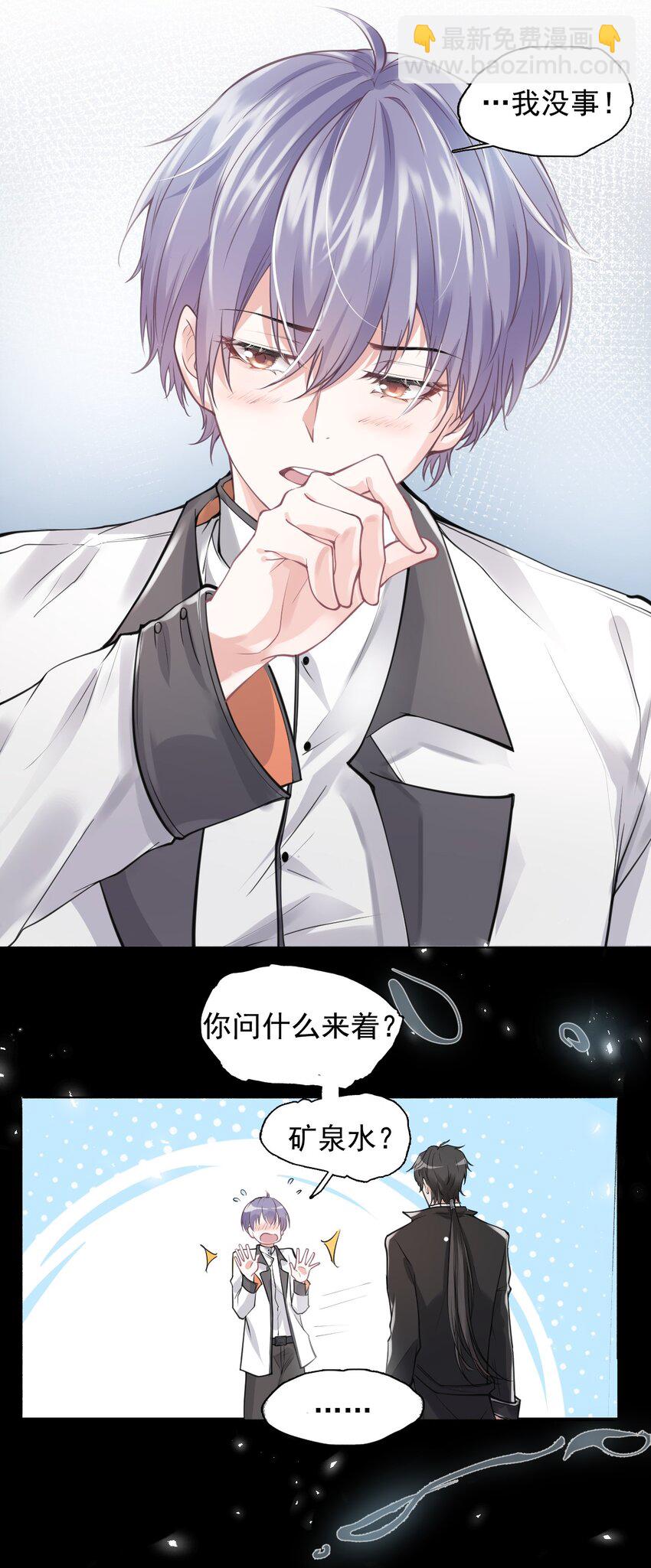 《步天纲》2 雨后青苔 第22页