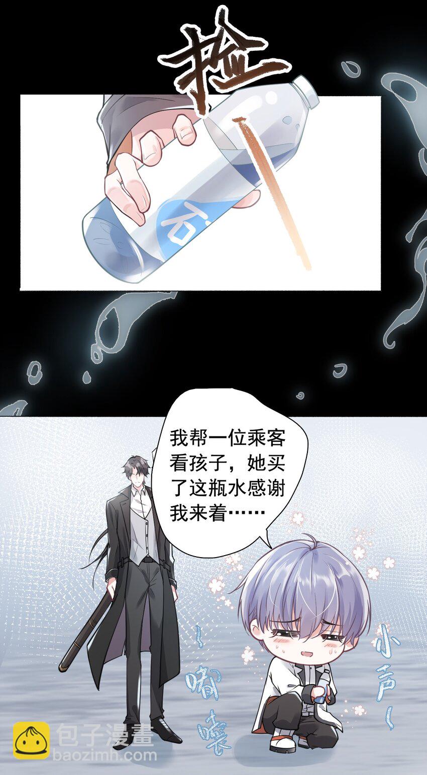 《步天纲》2 雨后青苔 第23页
