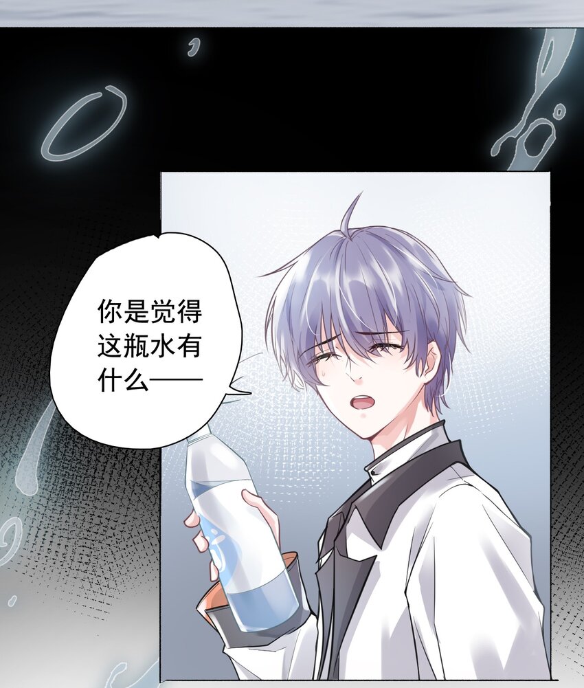 《步天纲》2 雨后青苔 第24页