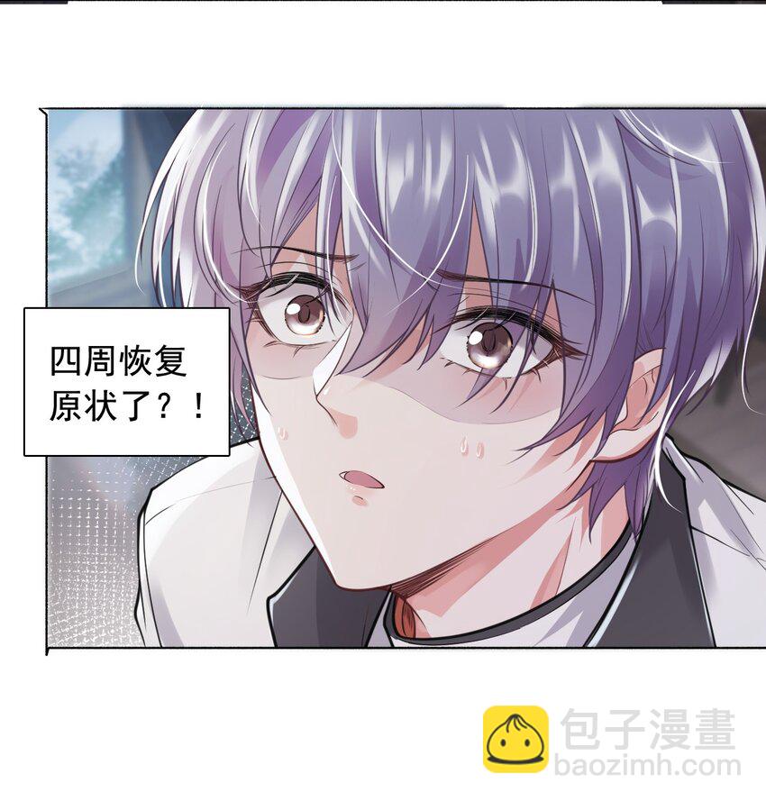 《步天纲》2 雨后青苔 第27页