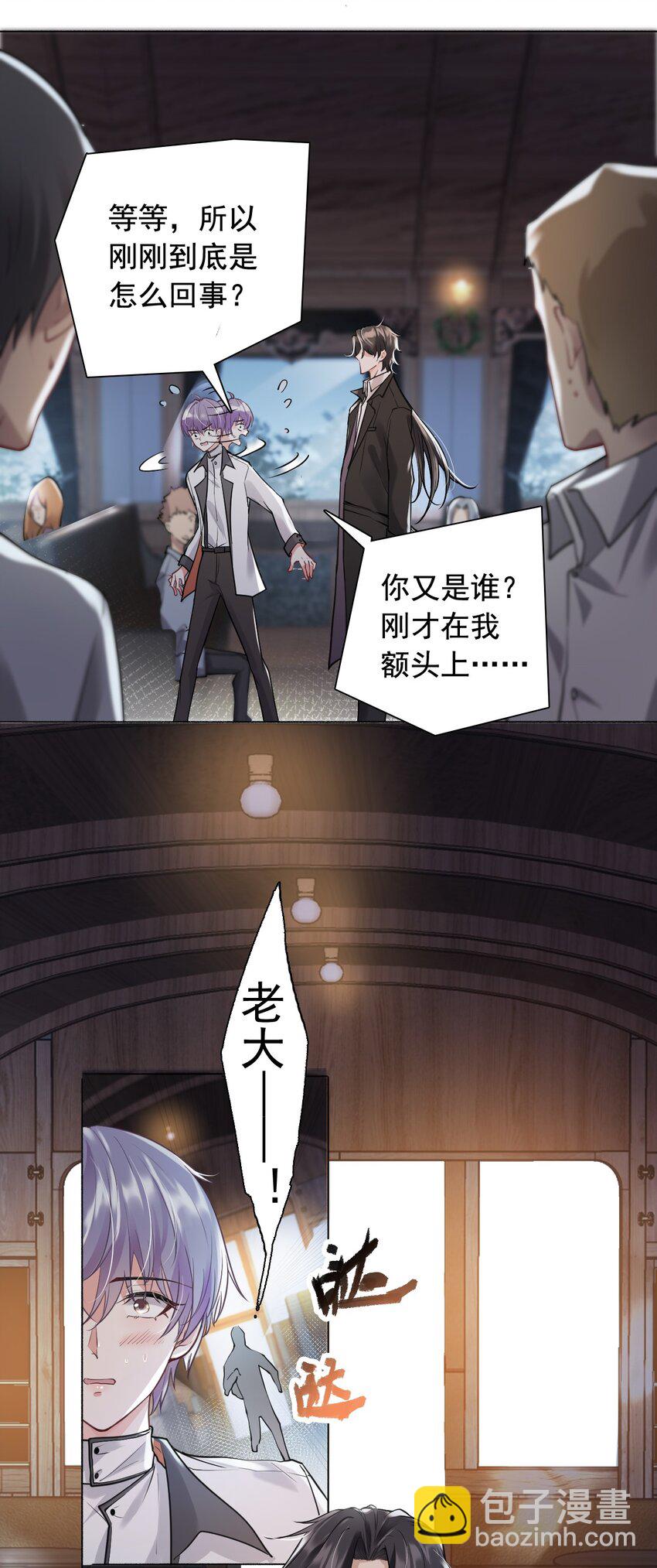 《步天纲》2 雨后青苔 第29页