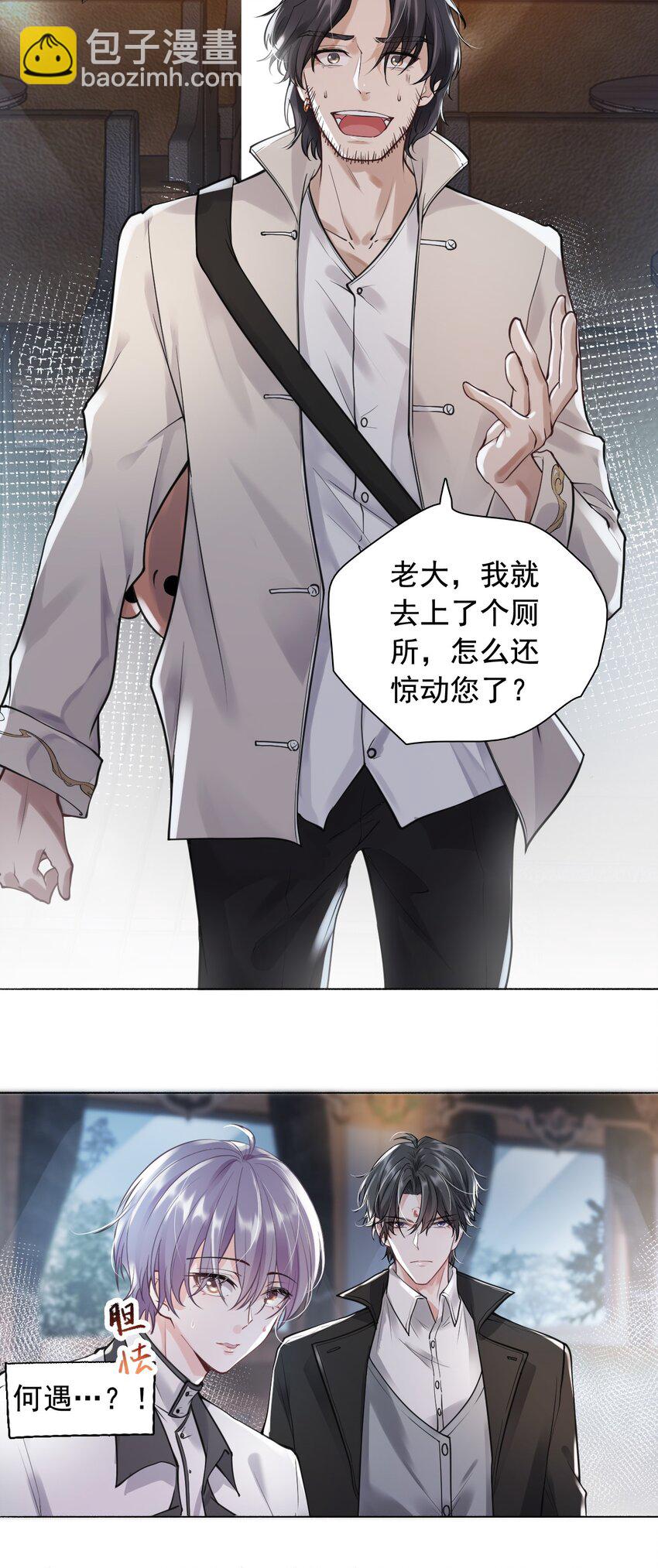 《步天纲》2 雨后青苔 第30页