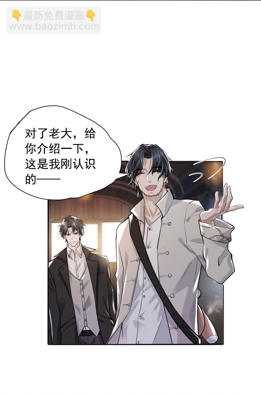 《步天纲》2 雨后青苔 第33页