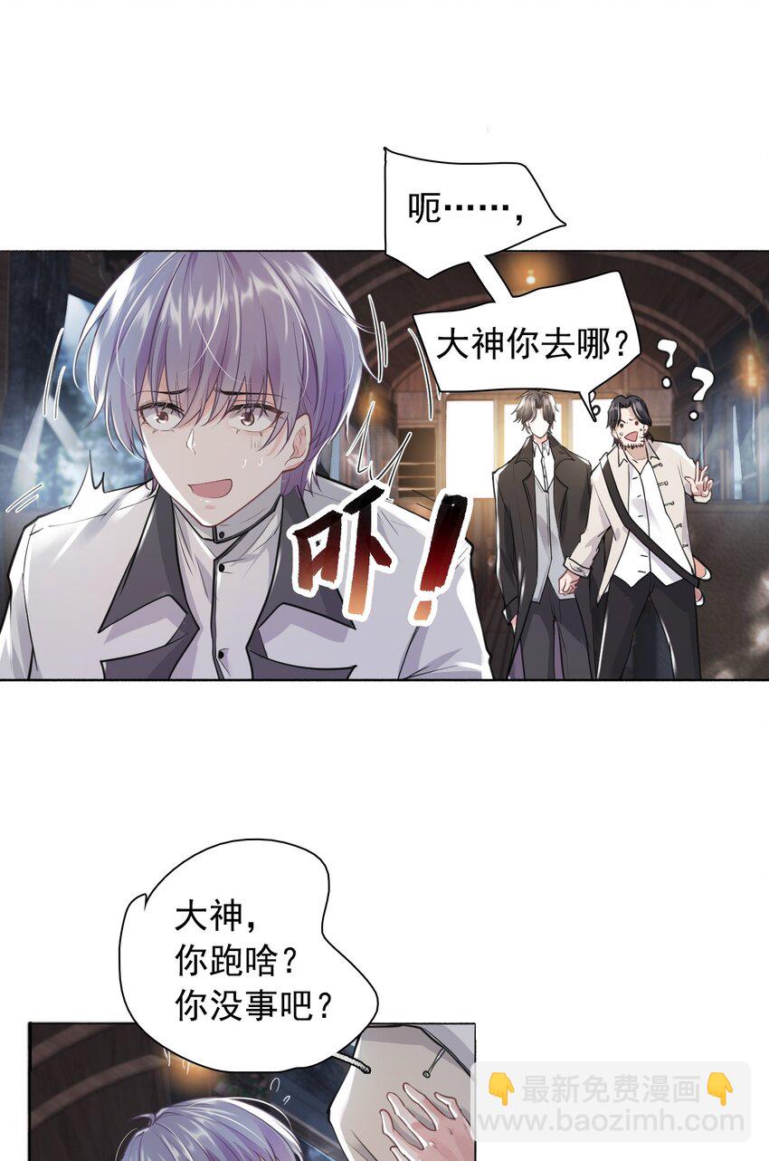 《步天纲》2 雨后青苔 第34页