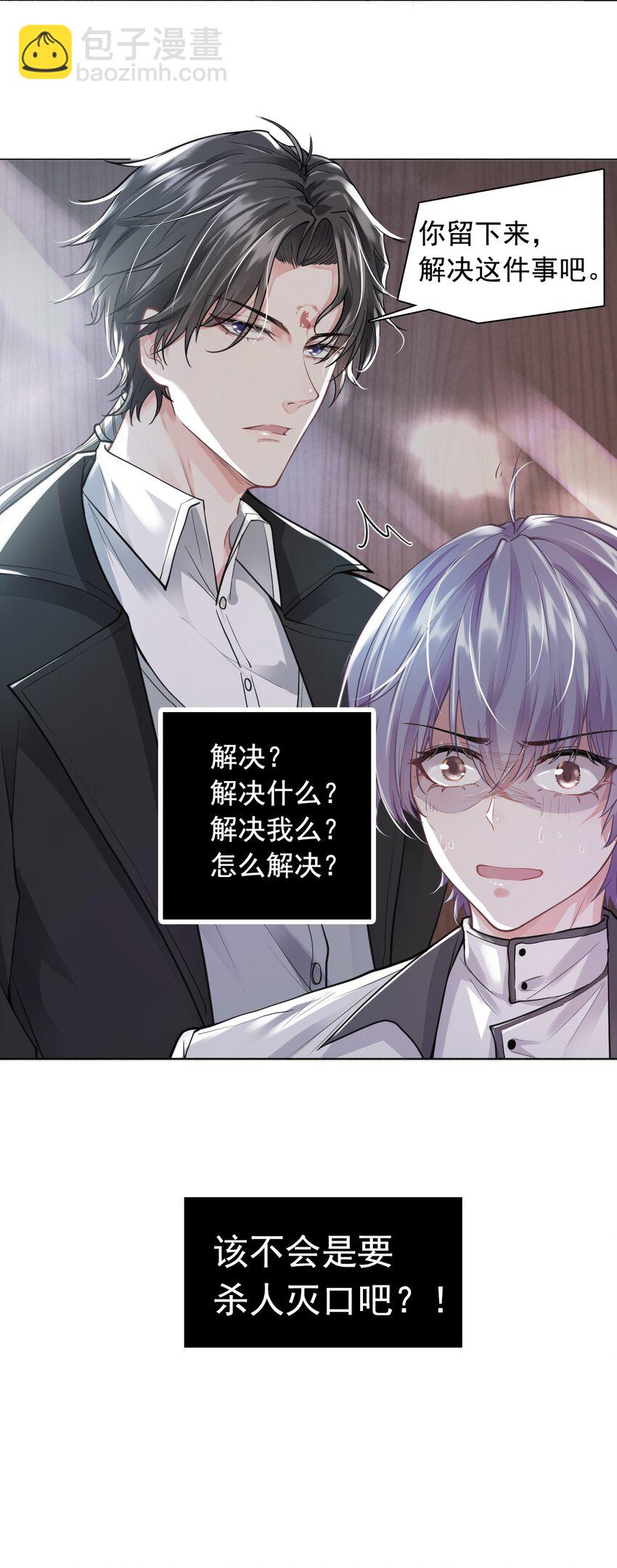 《步天纲》2 雨后青苔 第37页