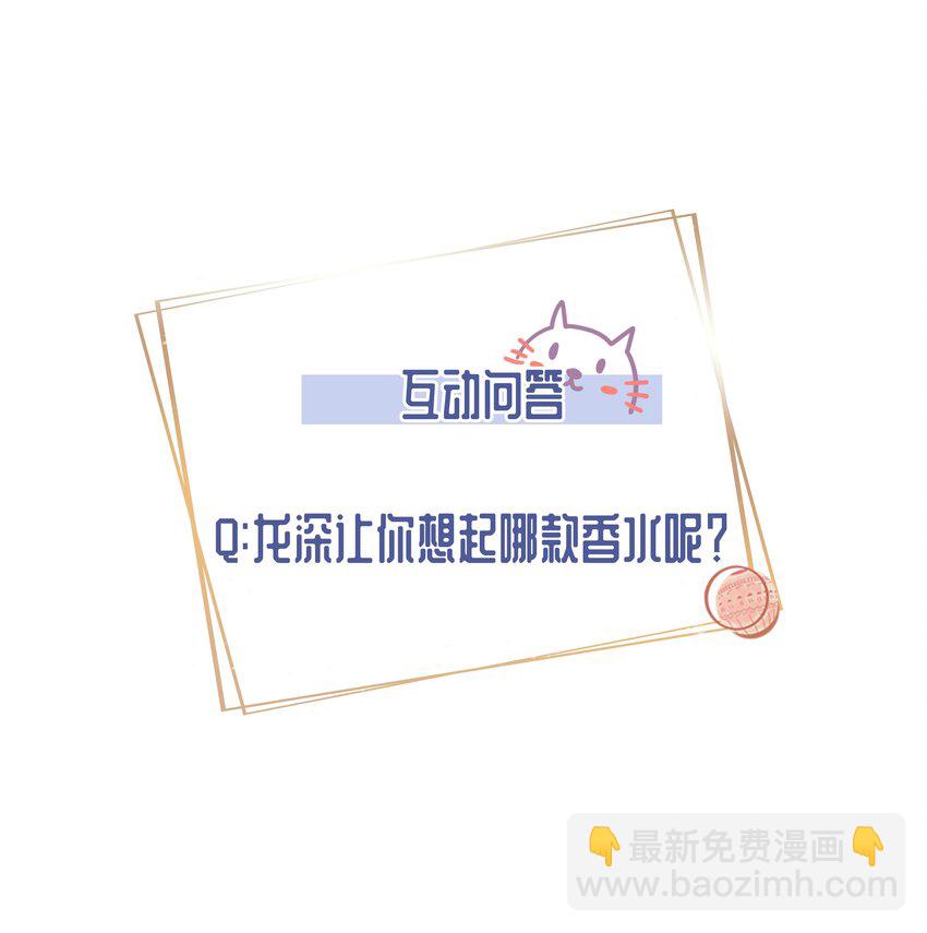 《步天纲》2 雨后青苔 第38页