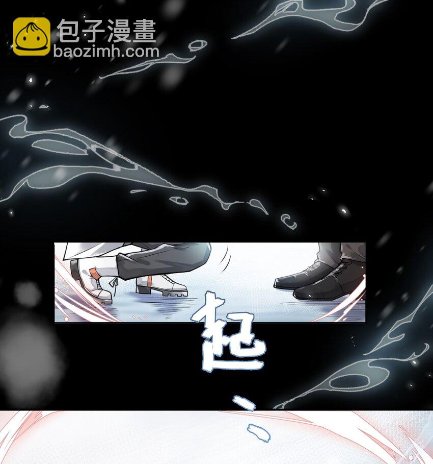 《步天纲》2 雨后青苔 第3页