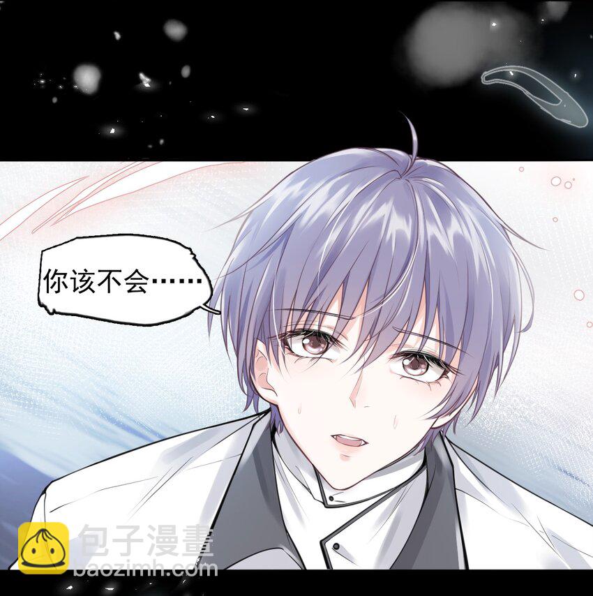 《步天纲》2 雨后青苔 第5页