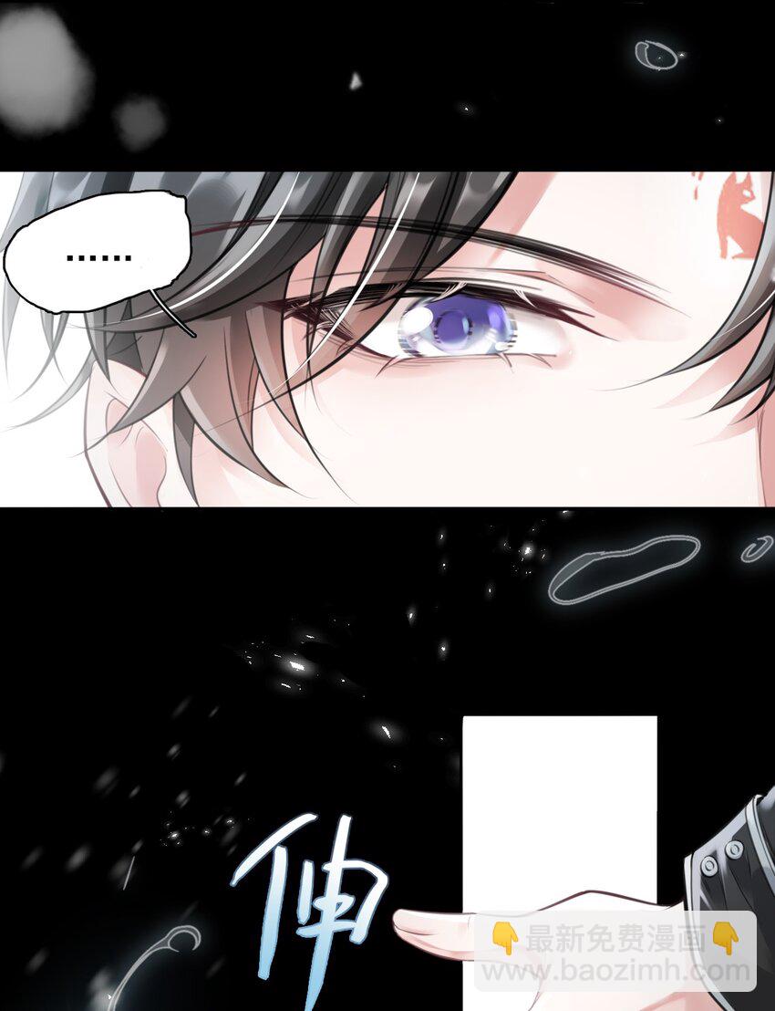 《步天纲》2 雨后青苔 第7页
