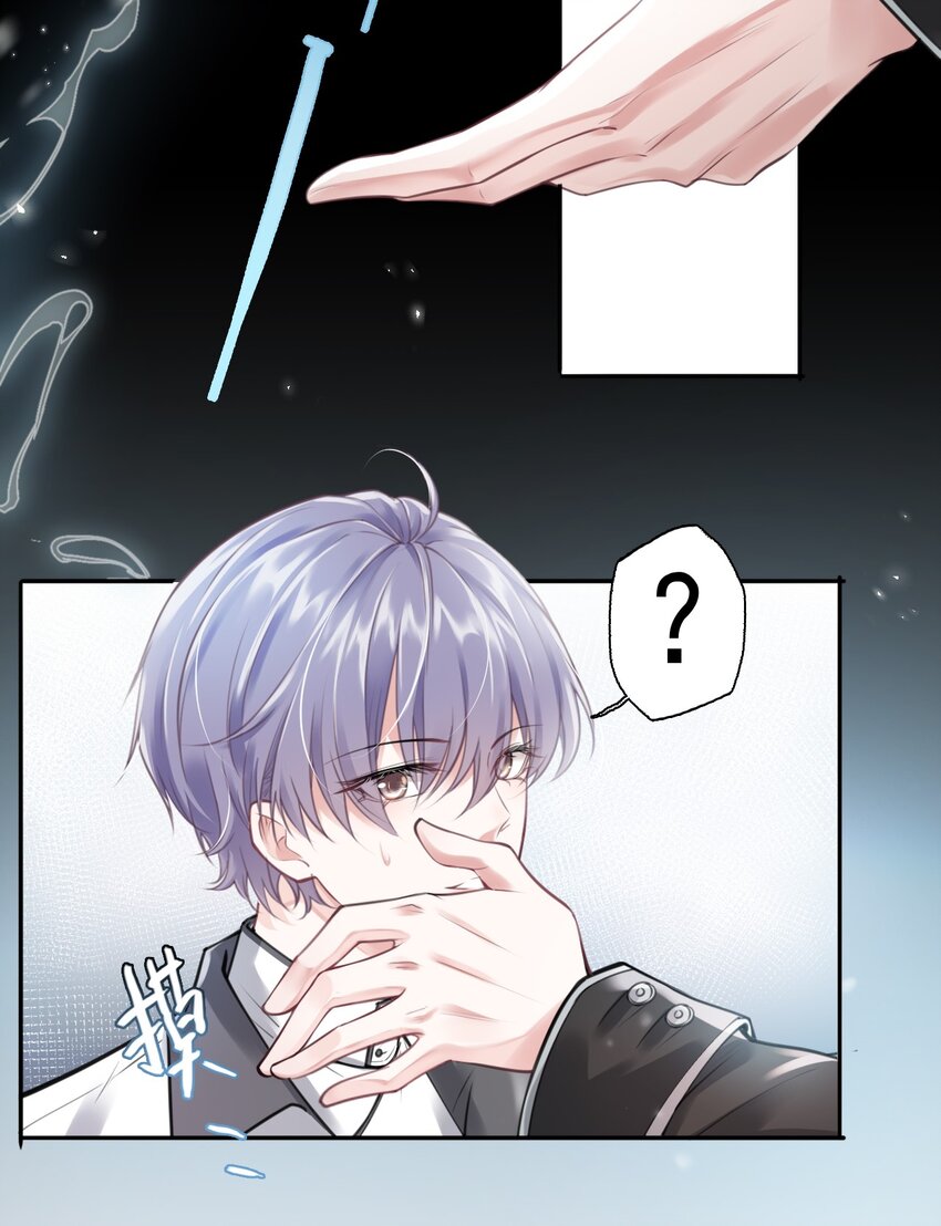 《步天纲》2 雨后青苔 第8页