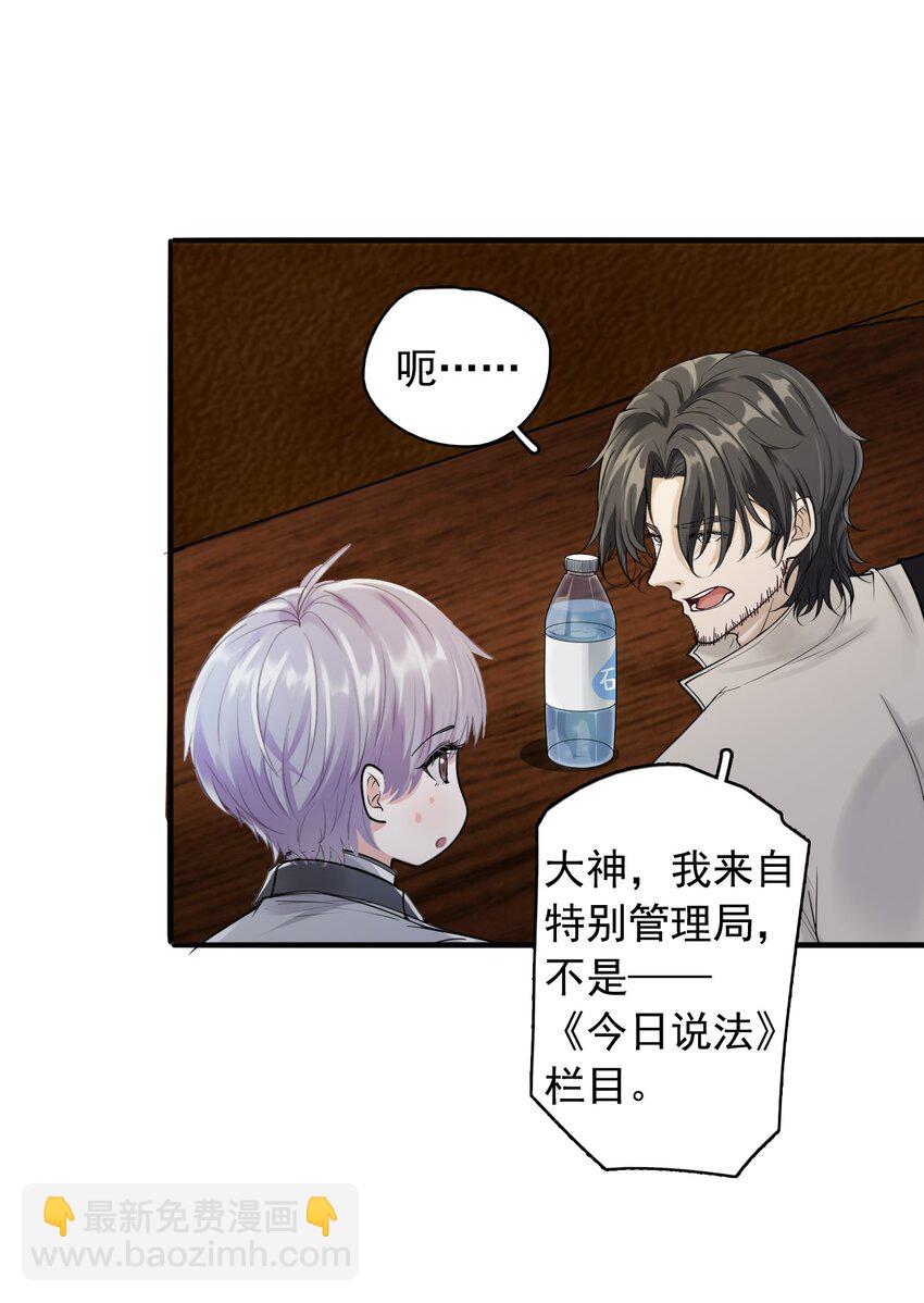 《步天纲》3 天赋异禀 第11页