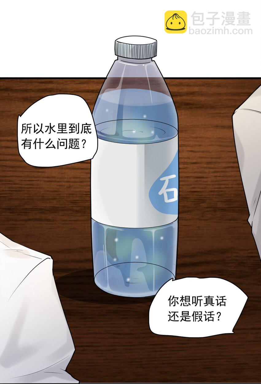 《步天纲》3 天赋异禀 第12页