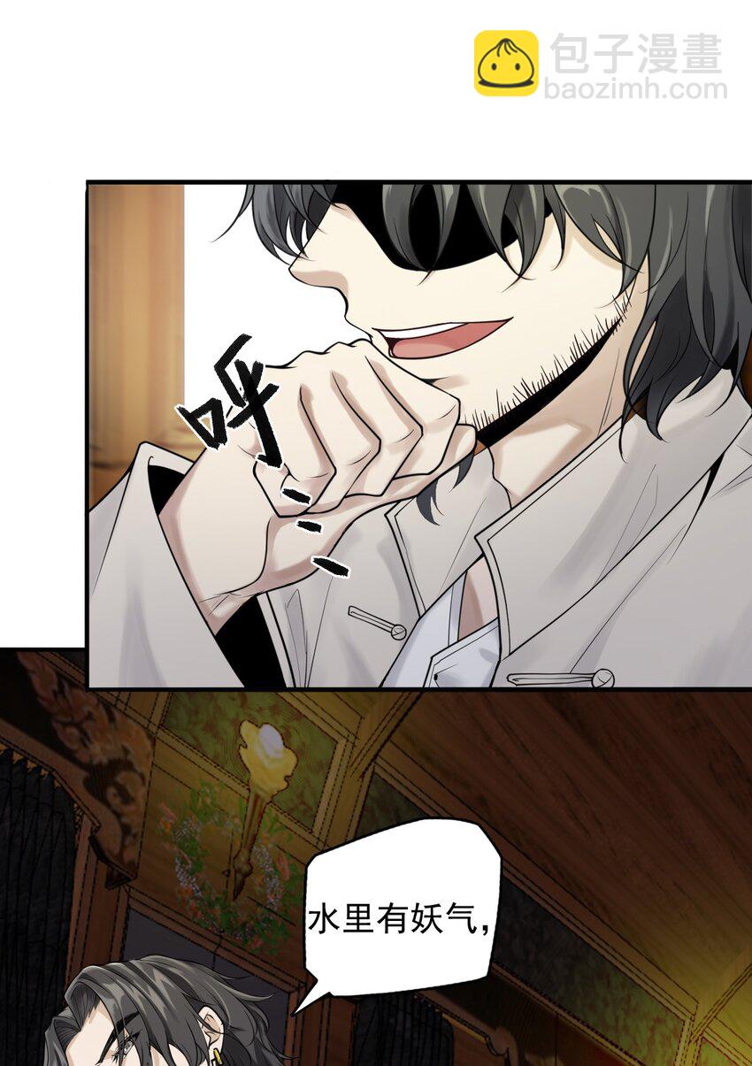 《步天纲》3 天赋异禀 第14页