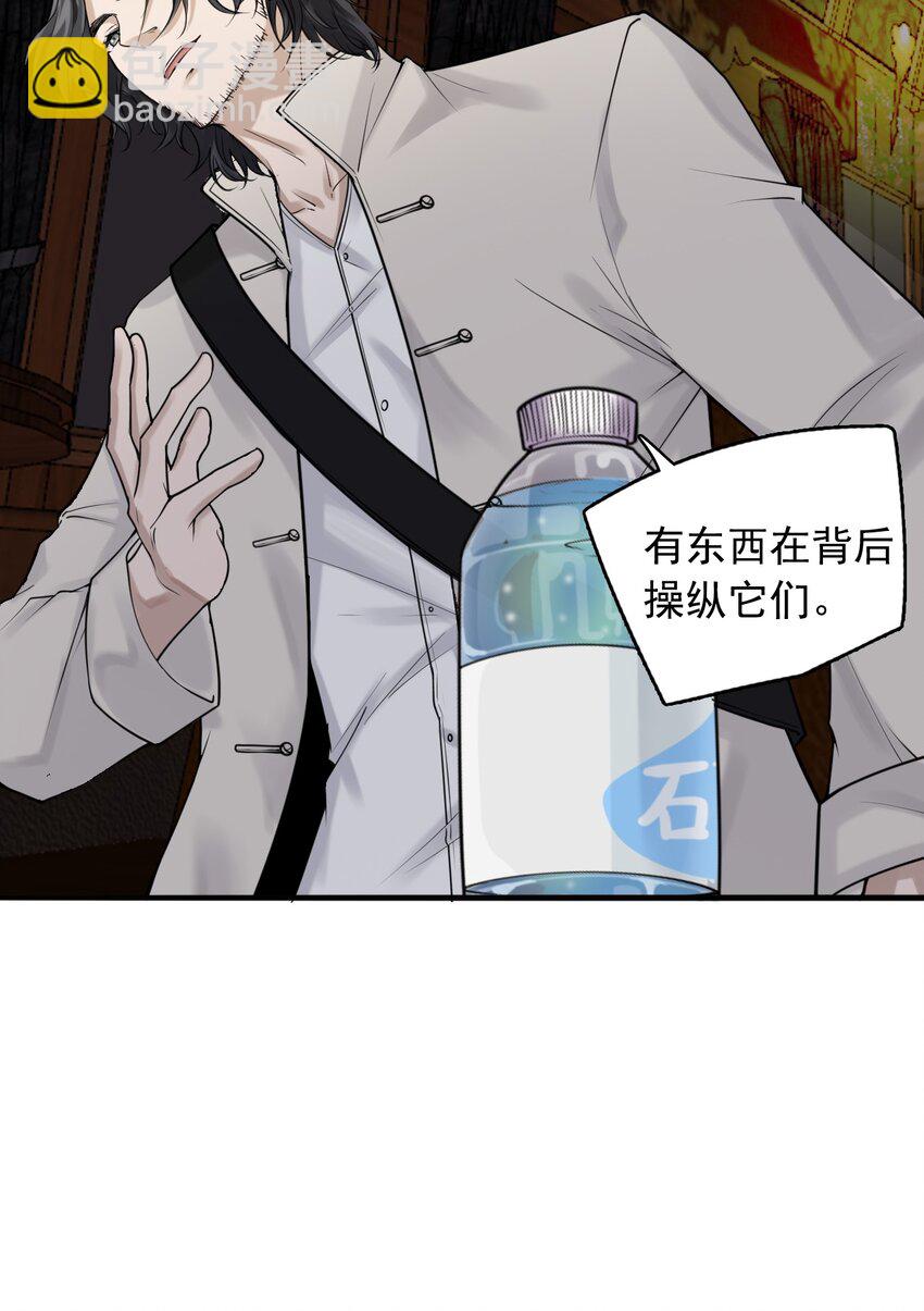 《步天纲》3 天赋异禀 第15页