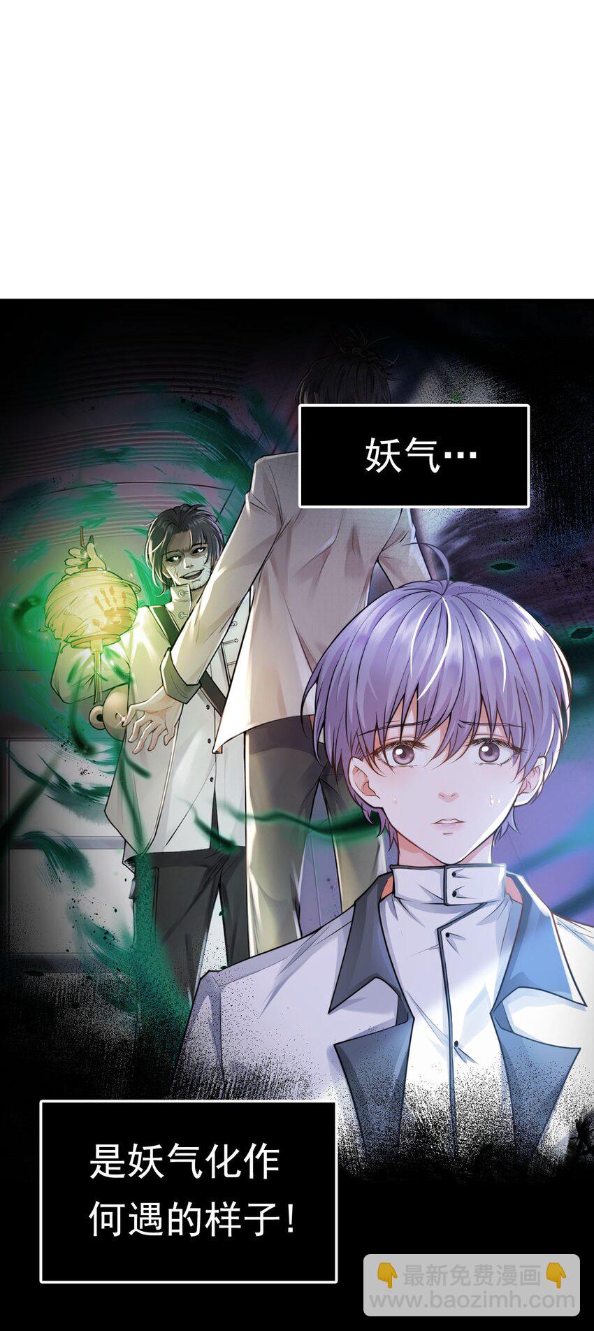 《步天纲》3 天赋异禀 第16页