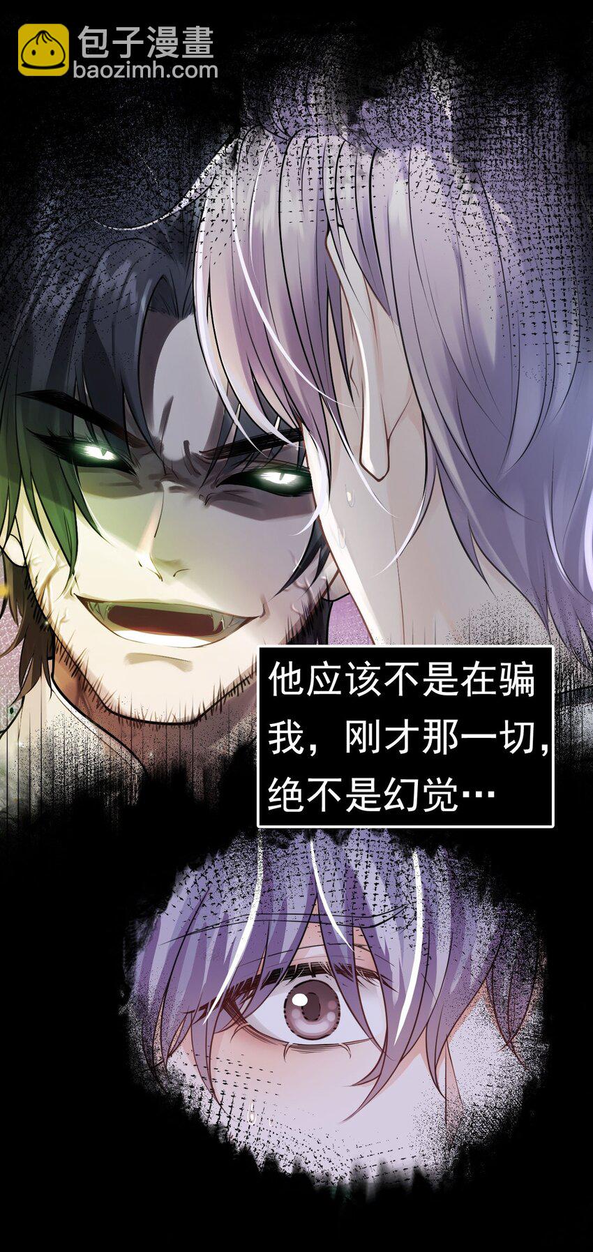 《步天纲》3 天赋异禀 第17页