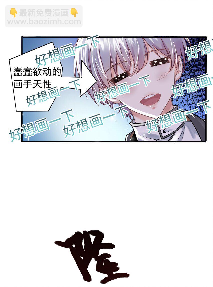 《步天纲》3 天赋异禀 第24页
