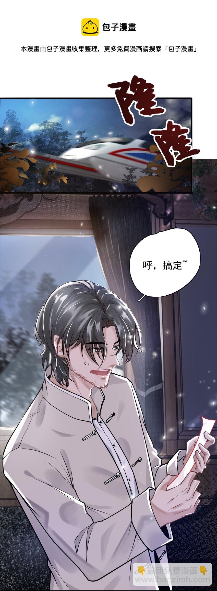 《步天纲》3 天赋异禀 第25页