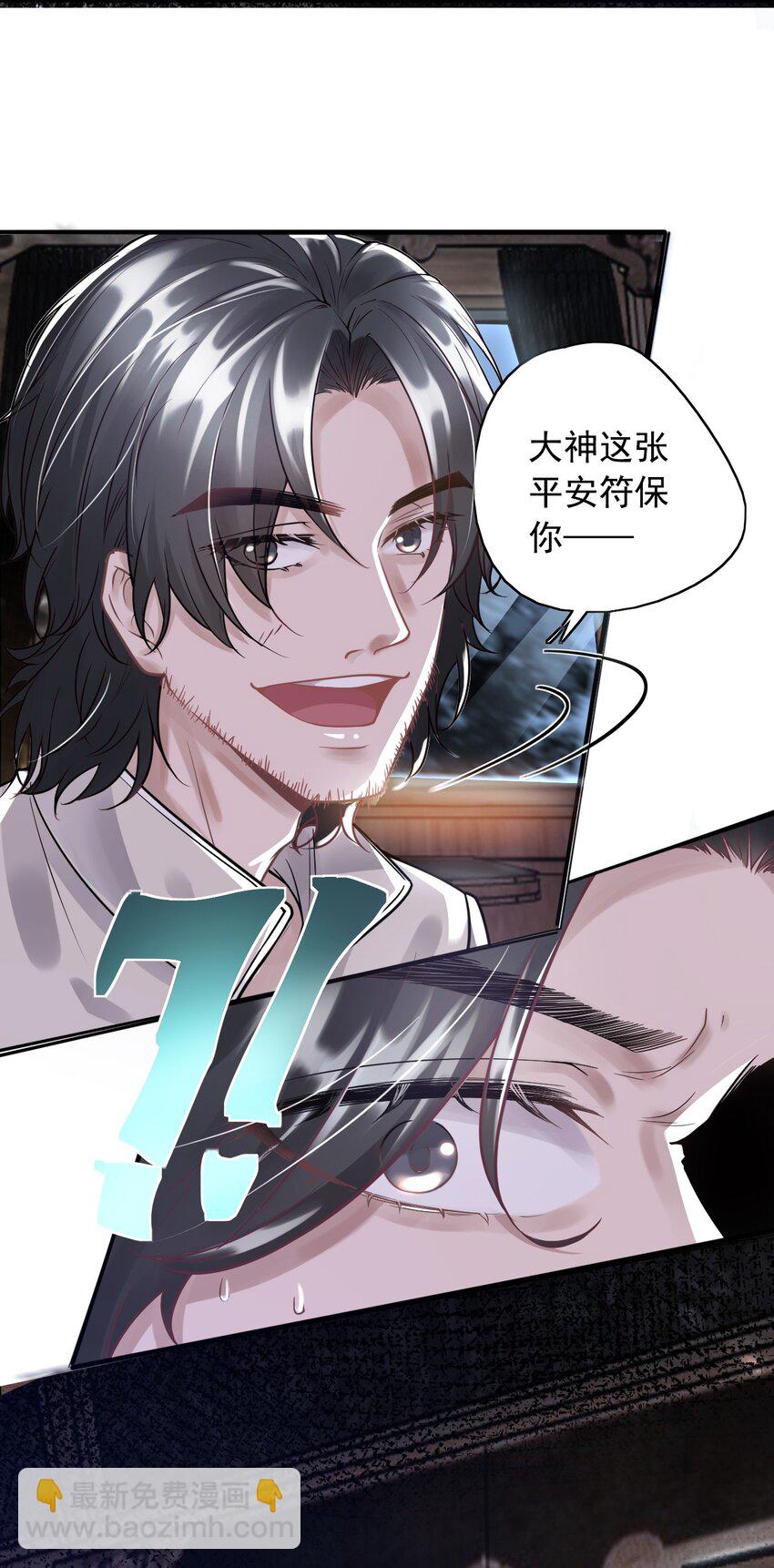 《步天纲》3 天赋异禀 第26页