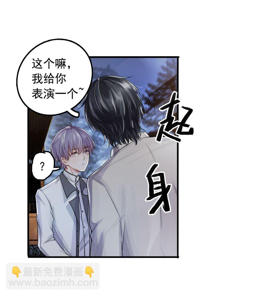 《步天纲》3 天赋异禀 第37页