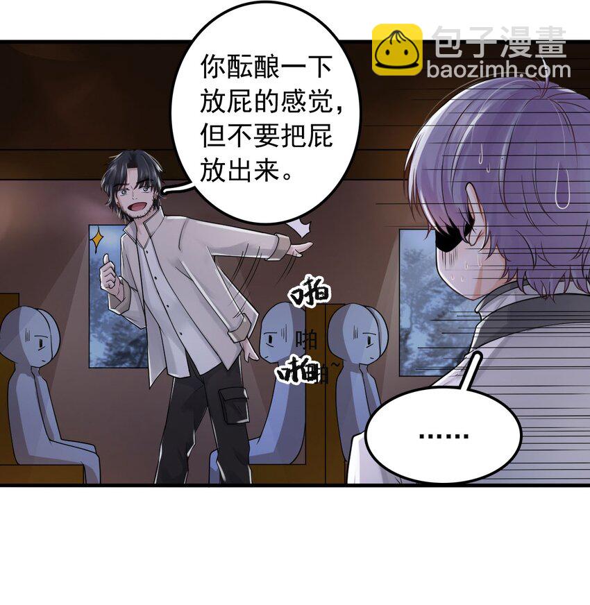 《步天纲》3 天赋异禀 第38页
