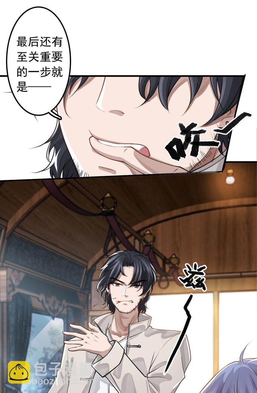 《步天纲》3 天赋异禀 第39页