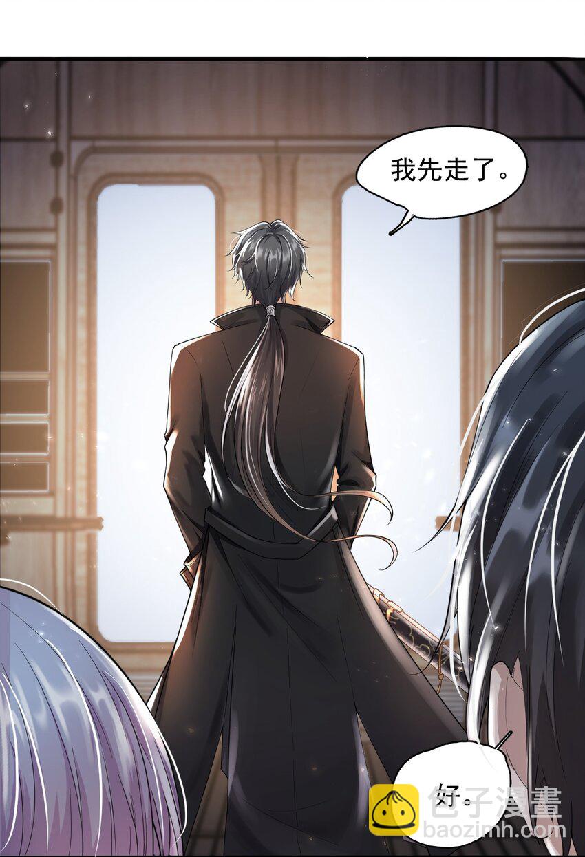 《步天纲》3 天赋异禀 第3页