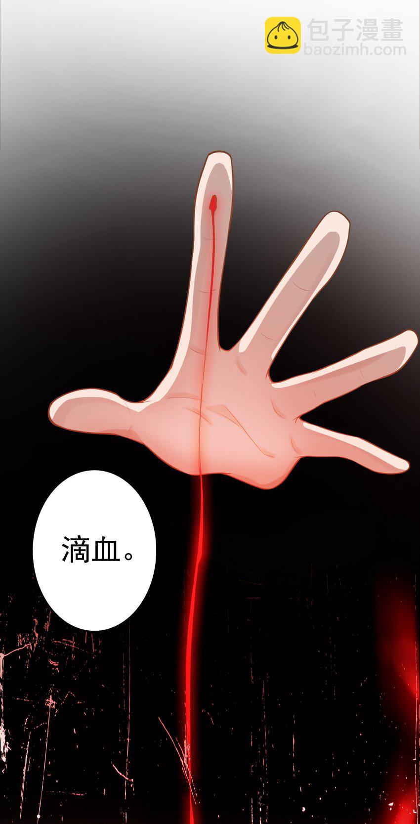 《步天纲》3 天赋异禀 第41页