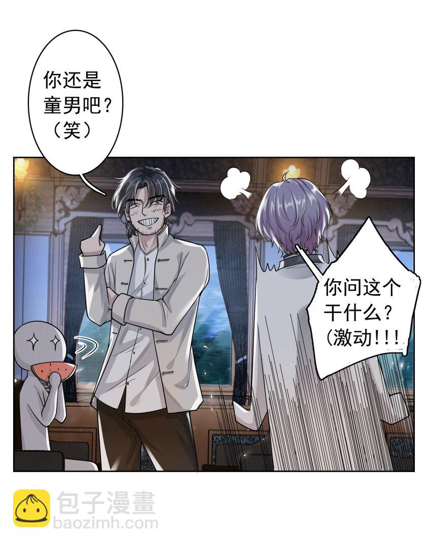 《步天纲》3 天赋异禀 第45页